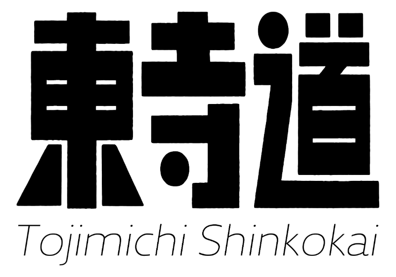 東寺道親交会
